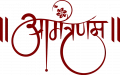 Aamantranam logo – Send invitation on WhatsApp